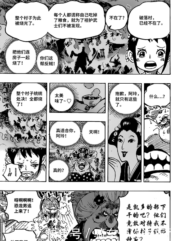 海贼王1011话汉化,海贼也有仁义之心,四皇大妈反水攻击佩吉万