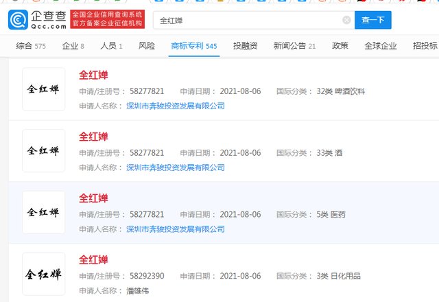 健儿|他们的名字，不是生意！