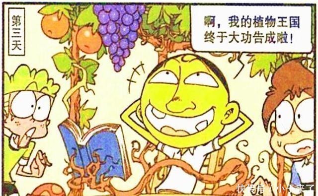 奋豆改造“课堂植物园”自称植物大帝？食人花竟成国王守卫！