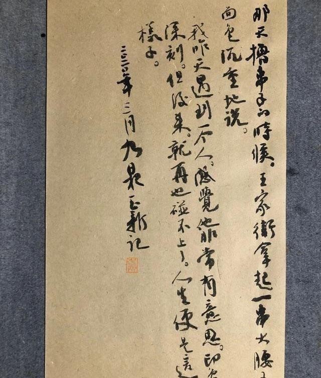 国展$他的书法很有“灵魂”,不入协会,不投展,但是书写水平一级棒