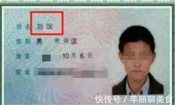 爸爸|爸爸姓刘,至今没有老师敢点儿子名字,妈妈平时我只叫乳名