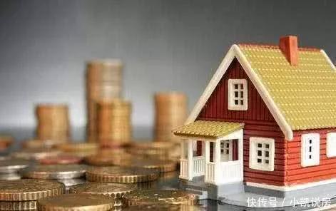 房屋|刚需换房的朋友注意，先看看自己的房子值多少钱？