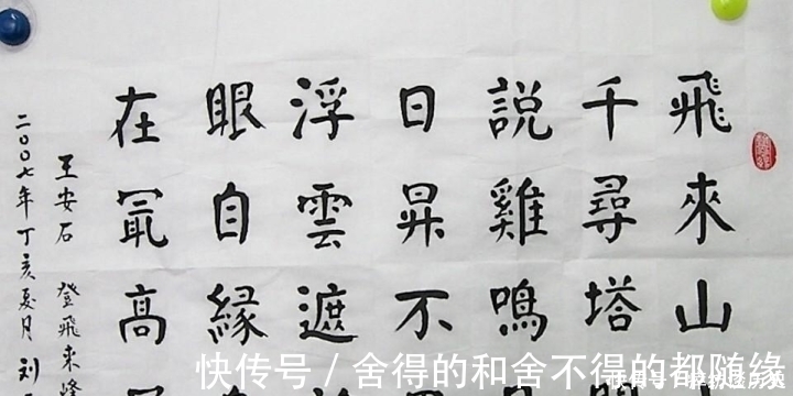 书法家|为何有的练字的人还没有没练过字的人写得好看？天赋问题吗？