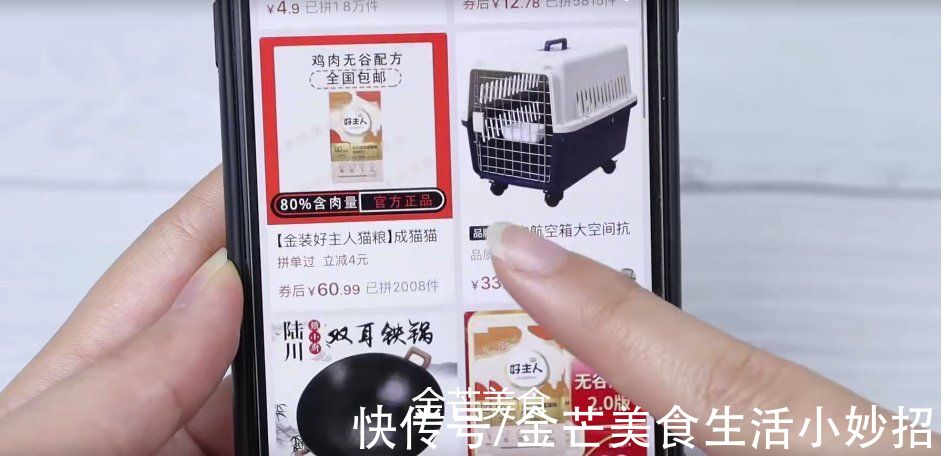 金芒|在某多多上买东西，最好关闭这3个功能，不然个人信息容易泄露