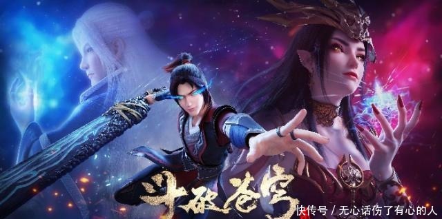 《斗破苍穹》第三季延续播放量奇迹，首周点击破亿！