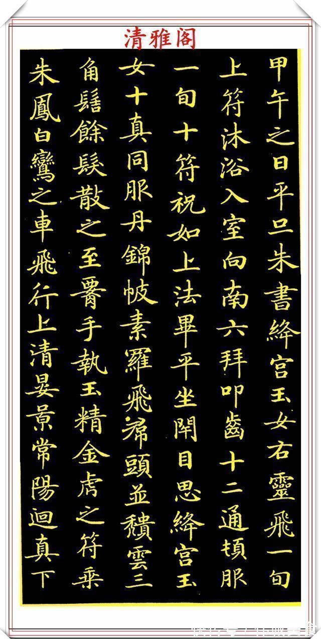 钟绍京#唐代书法大家钟绍京,传世小楷字帖欣赏,笔墨雍容安静简穆,好字