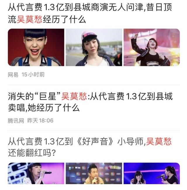 张碧晨|在乡镇商演、受困于孩子，曾经辉煌的她们翻身的机会来了