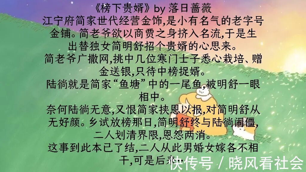 爱上你!安利五本男主追妻火葬场小说,榜下贵婿,神婚颠倒