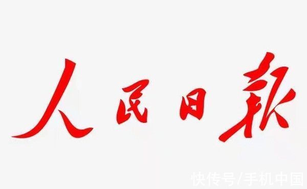 个人隐私|人民日报：人工智能的“聪明”不能用错地方 你怎么看？