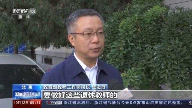 试点|教育部高校银龄教师支援西部计划：今年300余名教师基本到岗