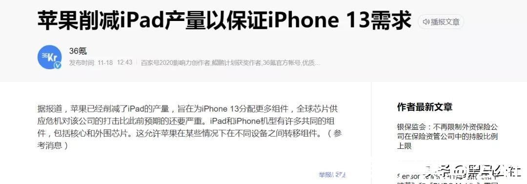 疫情|iPhone和iPad遭遇首次停产！只因零部件短缺