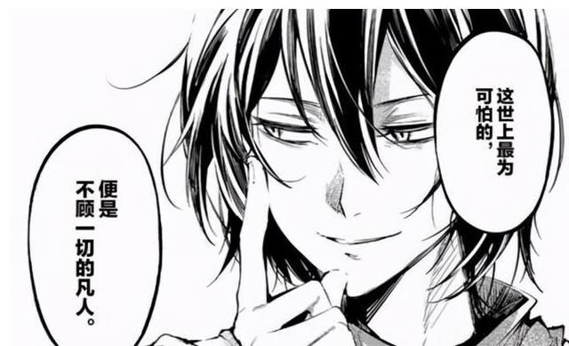 太宰|文豪野犬：说说太宰和陀思的相似性，两个套路之王的对决