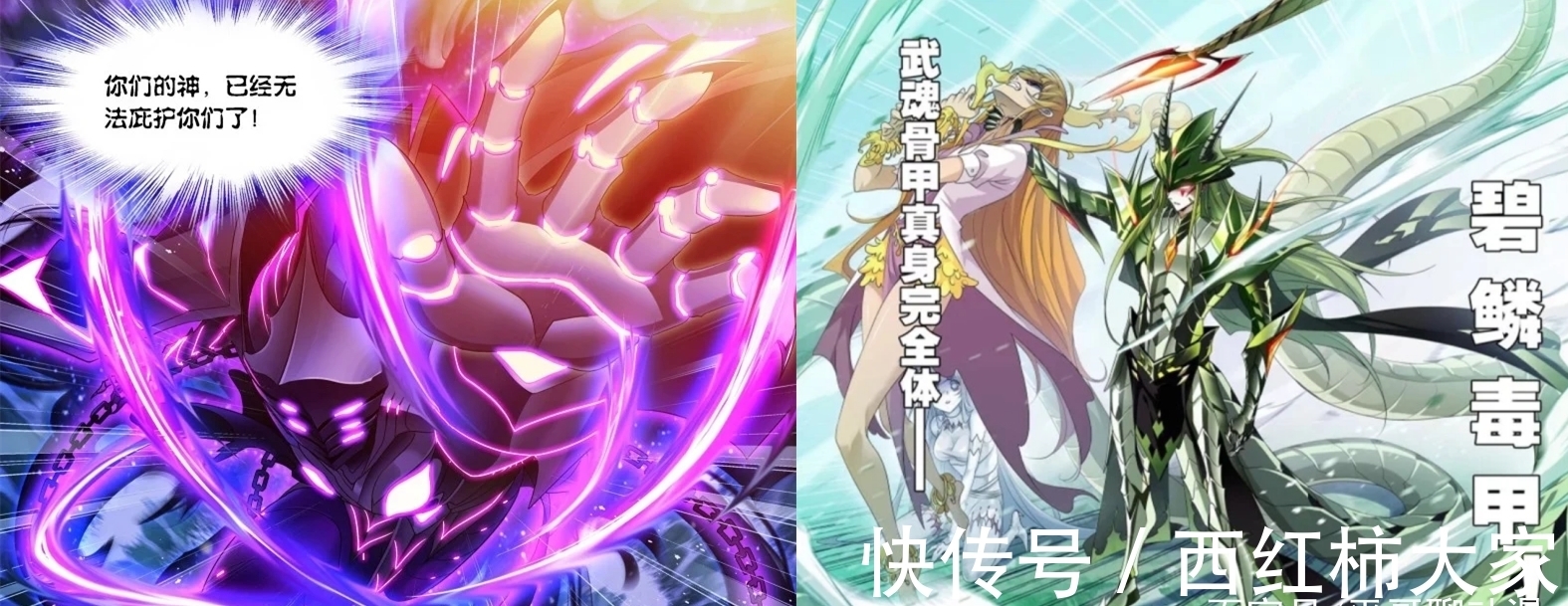 真身|斗罗大陆:鬼斗罗实力比毒斗罗强,海神岛想赢武魂殿需强者加入
