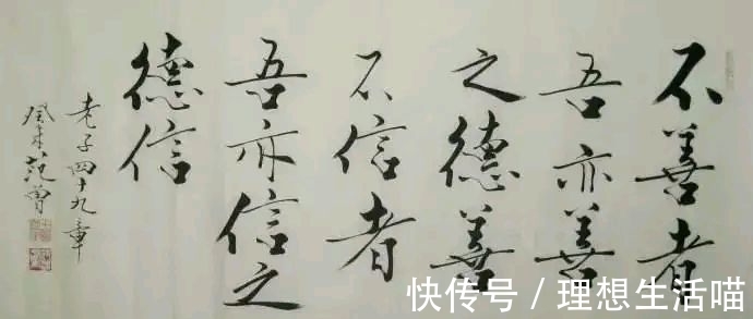 中国文化!这才是范曾真正的书法水平,端庄大气,让大家连连叫好