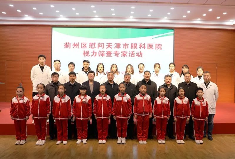 公乐小学|区关工委、老促会领导深入蓟州区公乐小学慰问市眼科医院医务人员