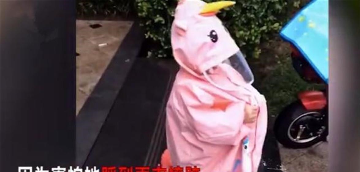 妈妈|妈妈提醒娃穿雨衣下台阶要提一下，随后萌娃的举动，让人笑翻了