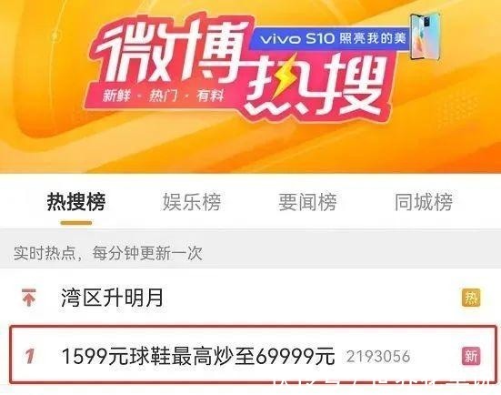 travis 69999元球鞋再燃炒鞋之风,哄抬价格、恶意炒作或触犯法律!
