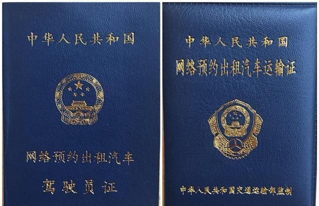 倾斜|滴滴又出新规,宣布实施“派单倾斜”无证司机是时候再见了