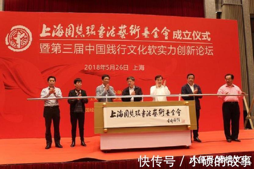 楷模|周慧珺 德艺双馨, 书家楷模, 捐赠2500万元资助书法人才