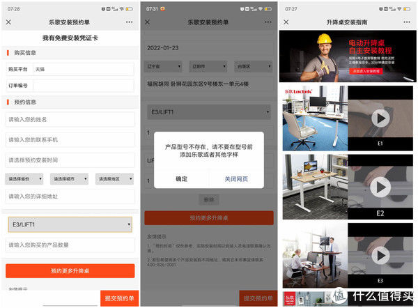 桌板|再次装修那些事 篇九：新家终于有了属于自己的升降桌，乐歌LIFT1 DIY组装不费劲，孩子比我玩得还高兴