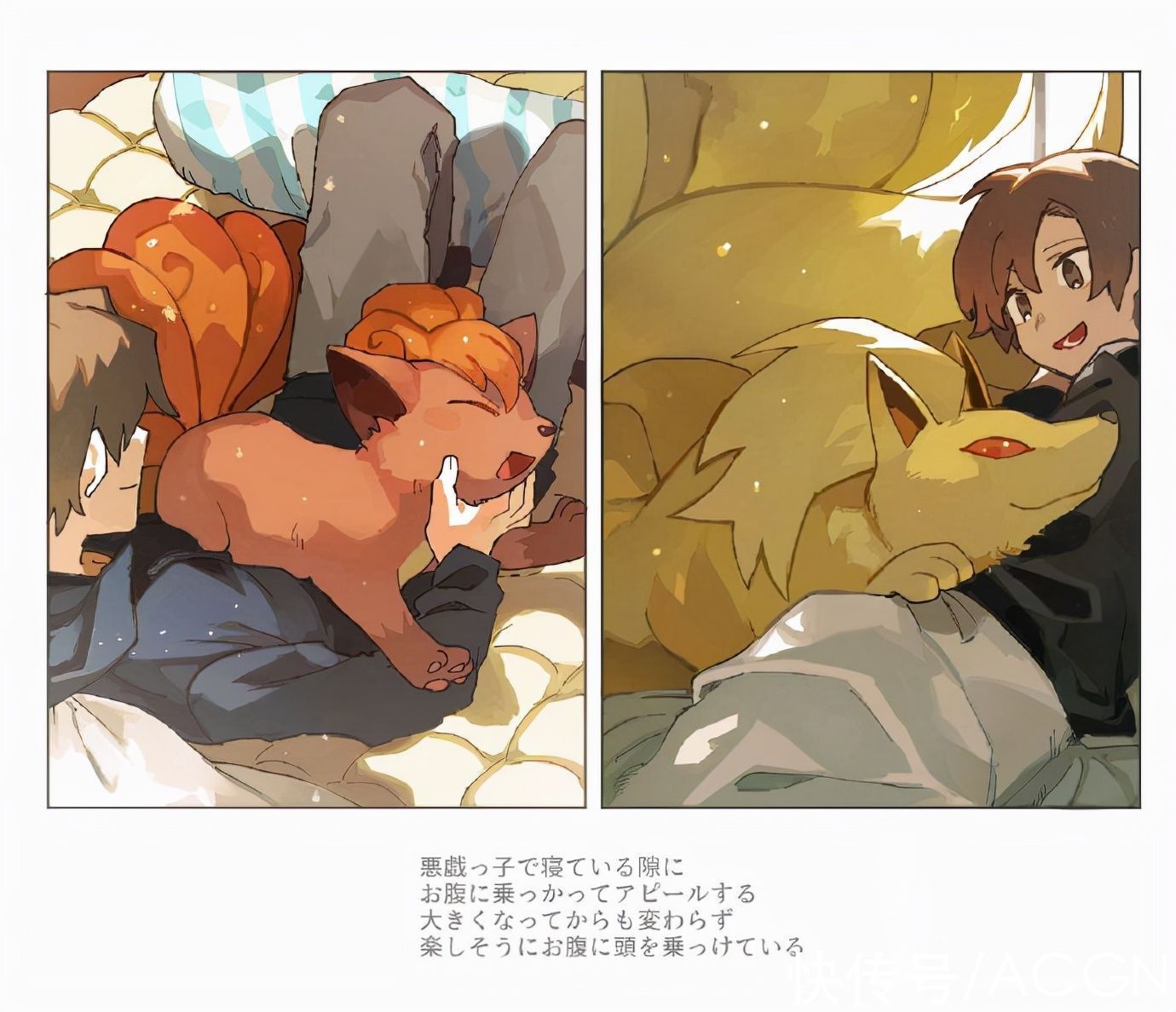一起长大|这位画师的同人太有爱了:养一只宝可梦,然后和它一起长大