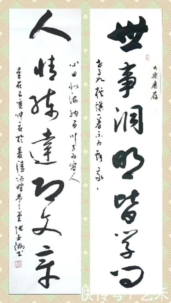 -谈行草书三维结构与四维时空的认识 乐 山