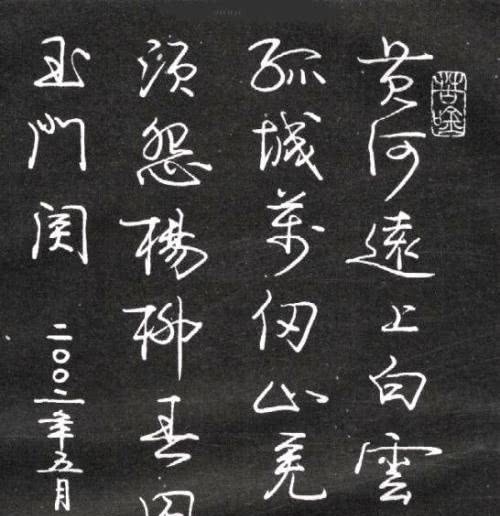 书法！庞中华的字被质疑误人子弟，究竟冤不冤？专家：傻、呆、笨