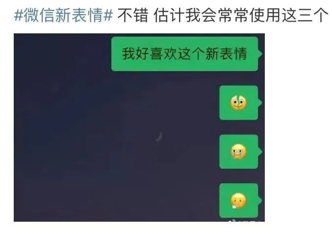 微信|热搜第一！微信突然上线新表情！网友狂刷：我裂开了……