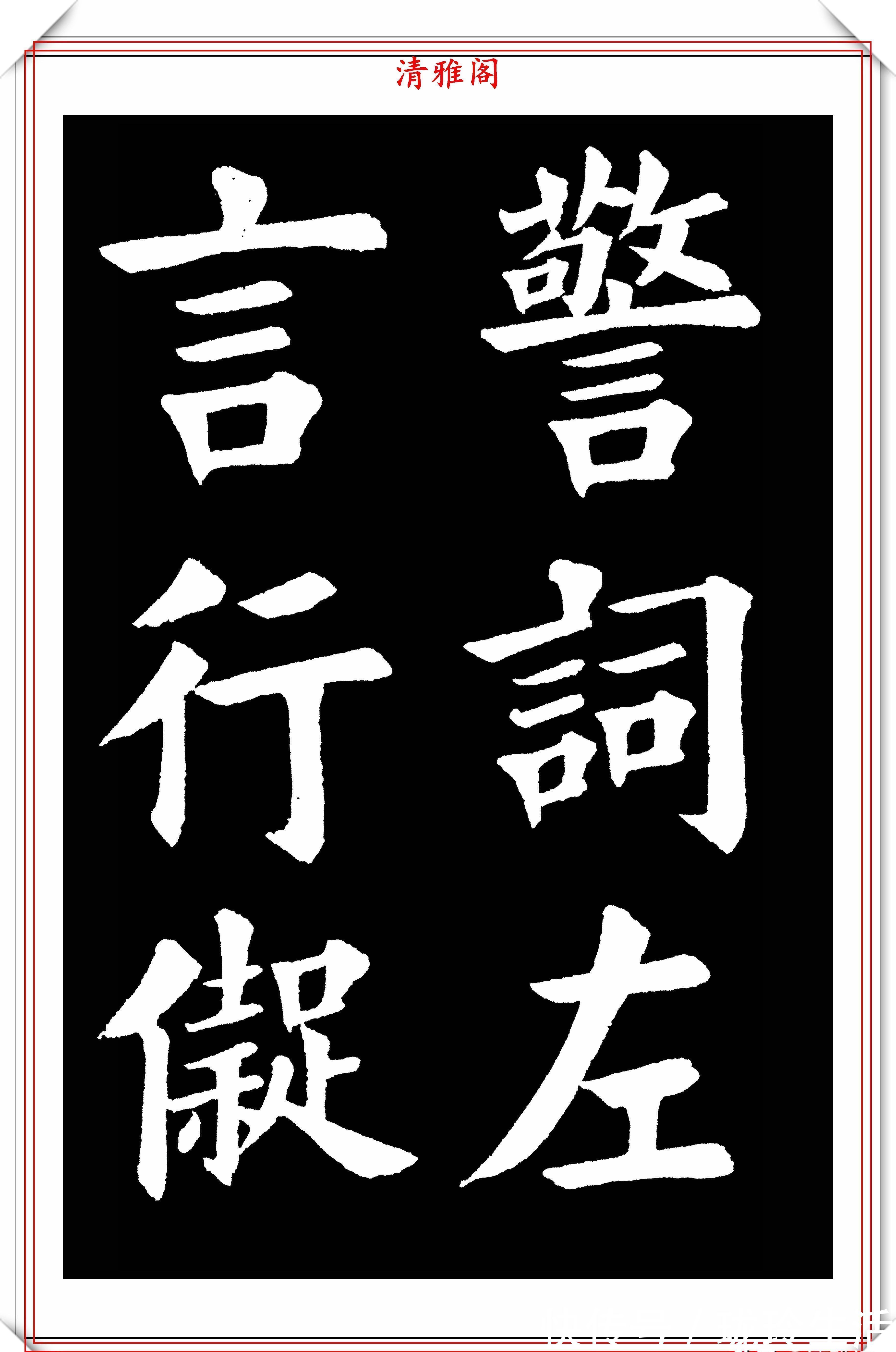 欧楷|清末民初的欧楷第一人陈益椿，楷书真迹欣赏，田英章都学他的字