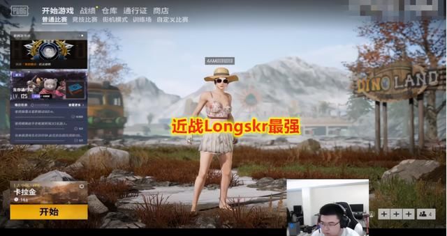 选手|绝地求生：韦神都未曾有的牌面？PCL最强选手登PUBG客户端