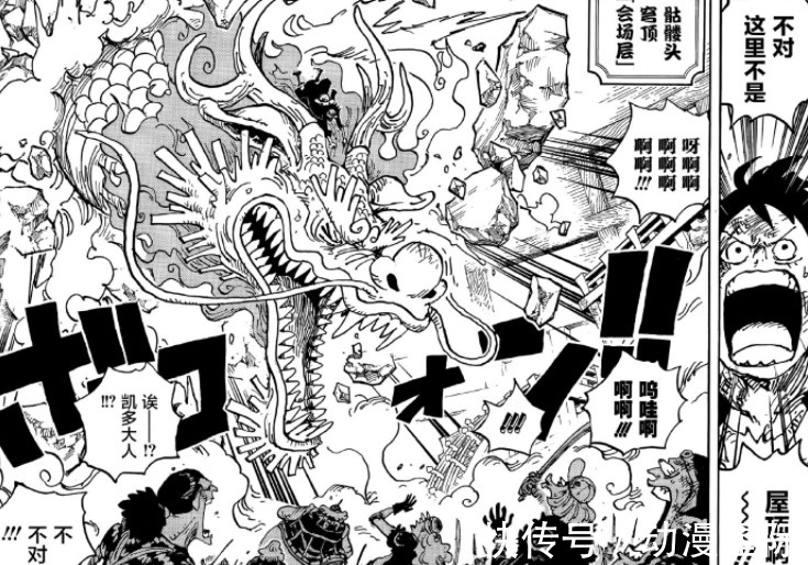 百兽团|海贼王1025话:烬天生效忠巨龙,小桃高光时刻,来自三灾的背叛?