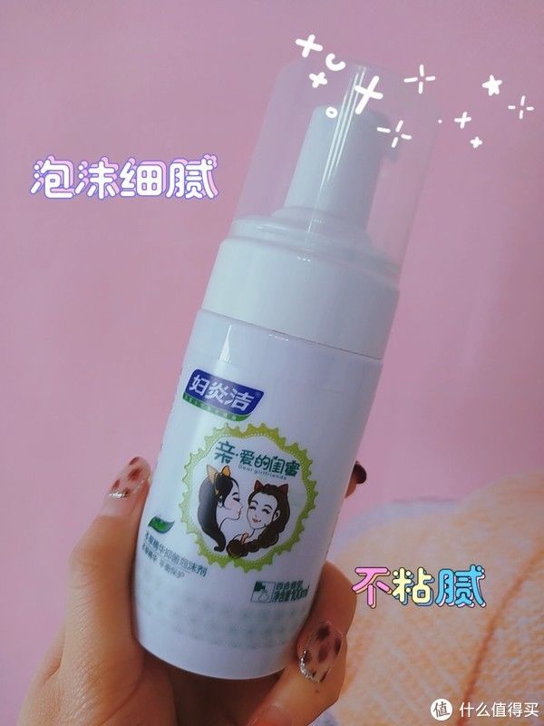 4款女生网红私密护理液自用测评！快看有你用的没？