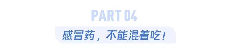 奖门人|奖门人：感冒了，硬扛着不吃药到底好不好？这篇终于说清楚了