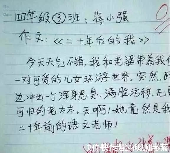 |小学生搞笑作文爆红，老师看了要流泪，家长看了得崩溃！