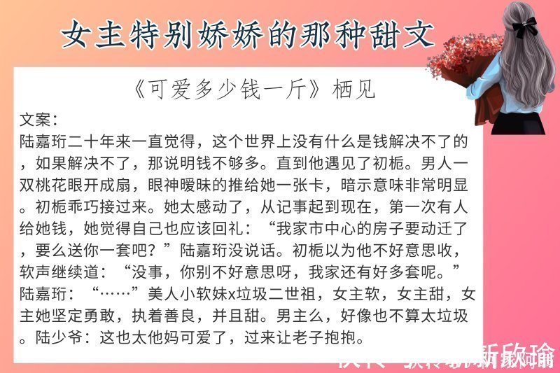 男主&6本女主特别娇娇的那种甜文,强推《小豆蔻》水到渠成的感情