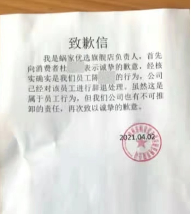 差评|女子网购枇杷因不满客服态度给差评，被祝“早日投胎”还收到寿衣