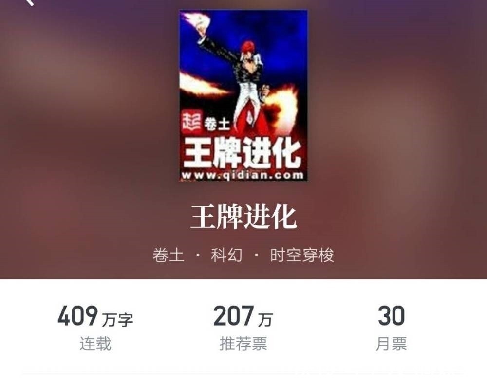 王牌进化&分享三本让人拍案叫绝的小说,完结仍被奉为神作