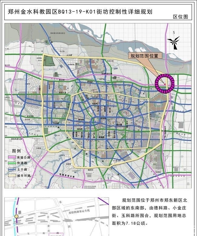 用地|最新控规出炉!这个地区将新增2所中小学!