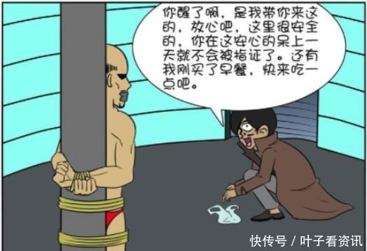 搞笑漫画这个杀手不太冷，做任务的时候还准备了早餐