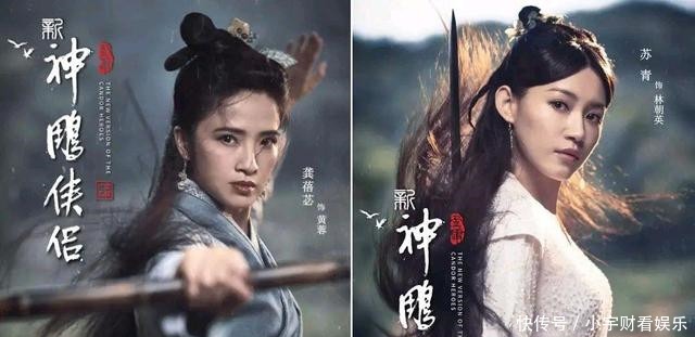 仙气|新《神雕侠侣》即将上映,小龙女仙气飘飘