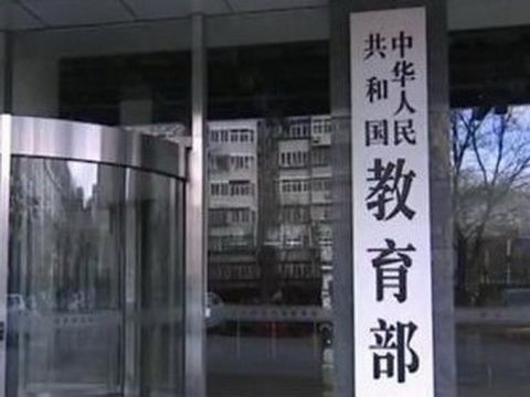 教育部科学技术司为何更名？官方解释来了