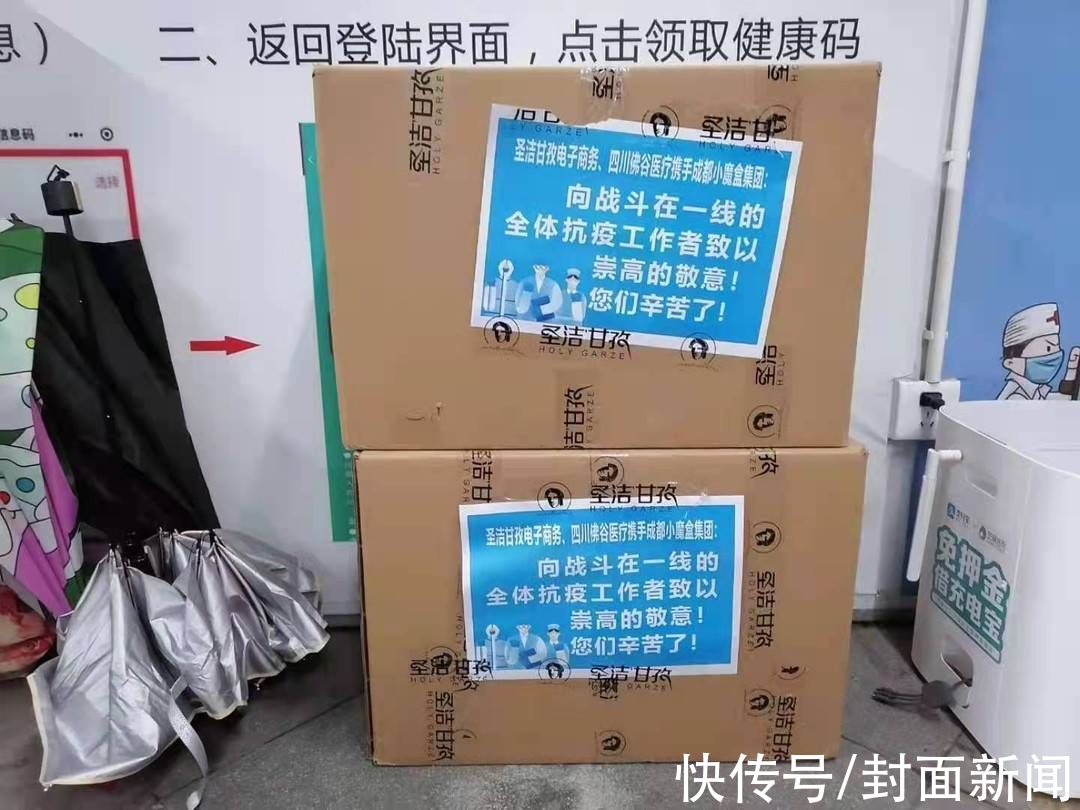 甘孜|送12000斤苹果、5万只口罩 爱心企业为四川甘孜防疫人员送物资