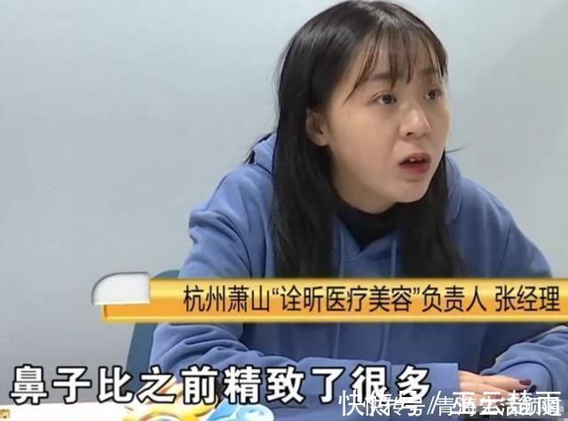 张女士 女子花38000隆鼻，术后像“老鹰鼻”，医院审美不同，我觉得好看