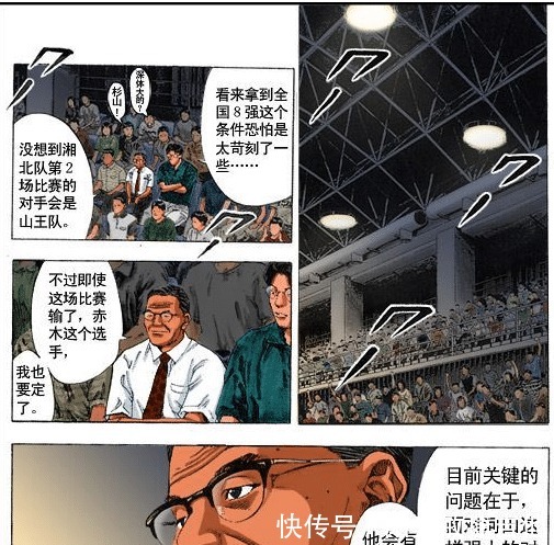 赤木刚宪|灌篮高手深体大最后没要赤木,为什么是他截胡了