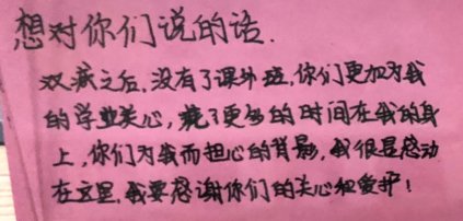 课桌|“切莫生气，别忘手机……”双减后首场家长会，杭州爸妈看到孩子的课桌惊呆了