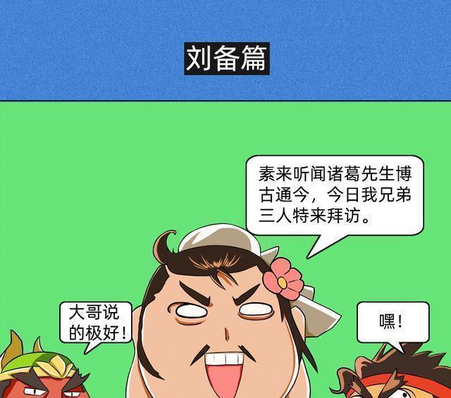 互联网|如果曹操刘备出来做互联网,会如何