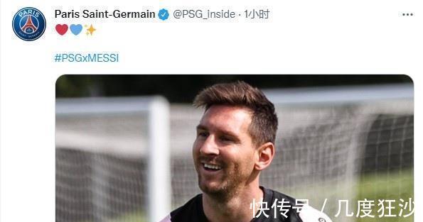 训练|梅西大巴黎首次训练,看双方怎么撒狗粮!社媒糖分过高巴萨牙疼