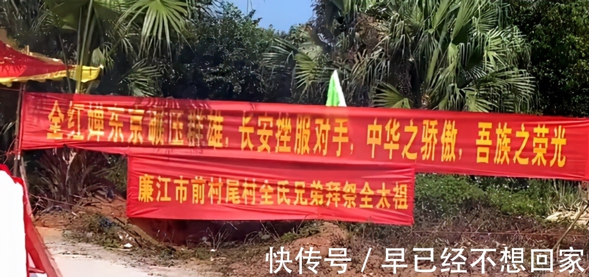 全氏|全红婵是排面十足！红姐正式记入族谱，祭祖仪式拉横幅，气势隆重