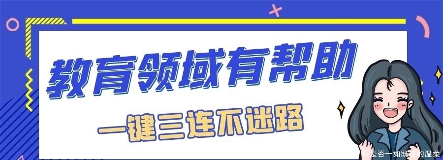 专科生|专科生想提升学历，是“升本”还是“直接考研”？两者区别要了解