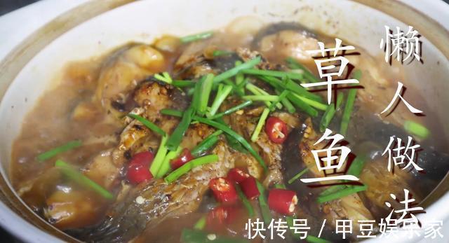 小米辣|我家草鱼从不红烧，教你懒人做法，不加一滴水，没有一点腥味